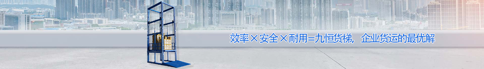 镇江顺优升降科技