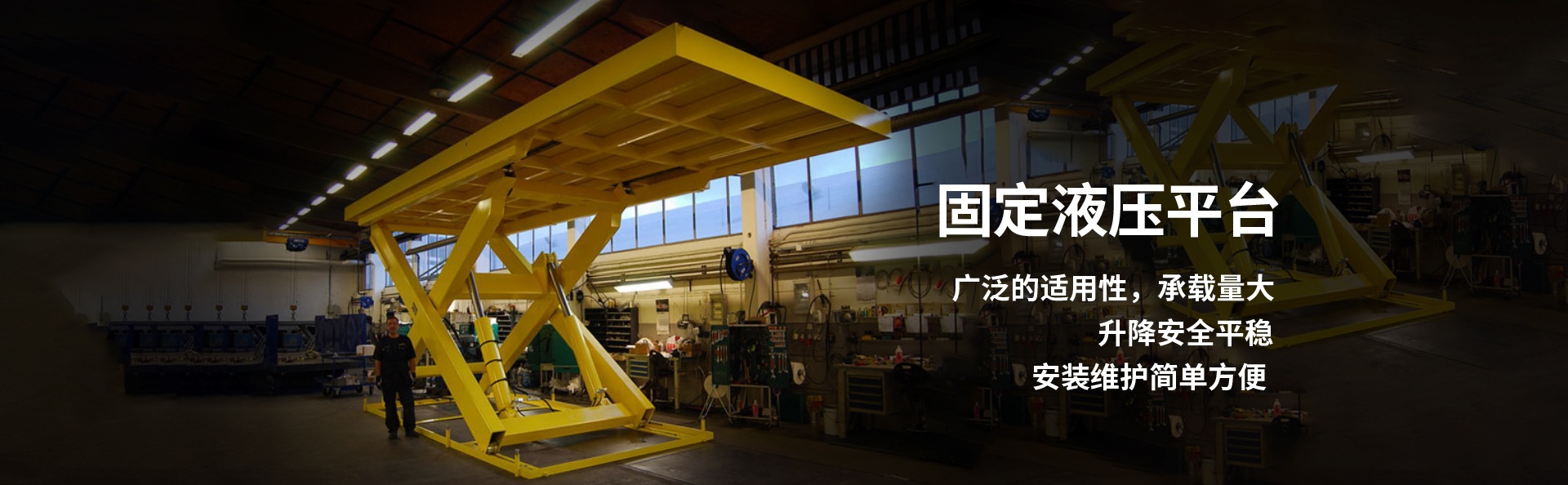 镇江液压升降平台厂家