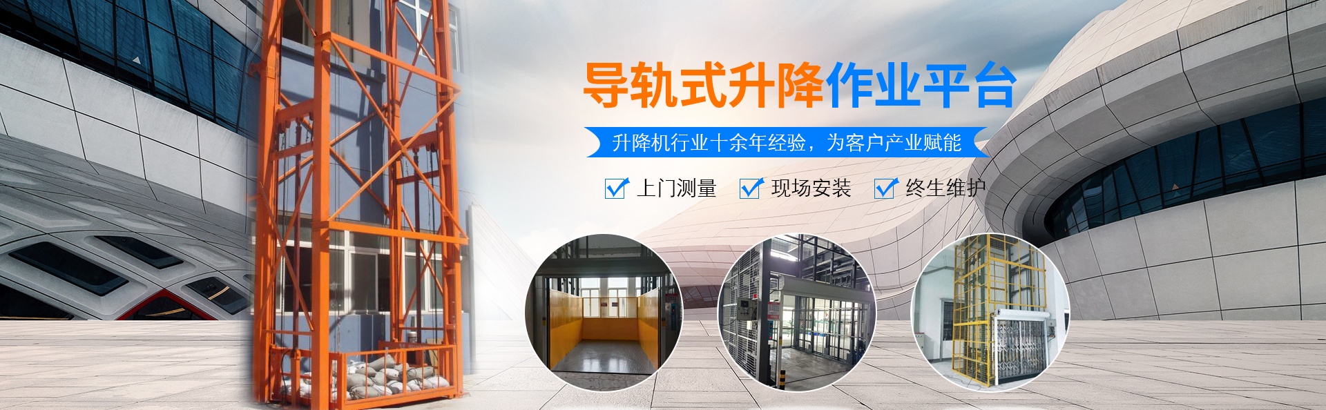 镇江升降货梯厂家