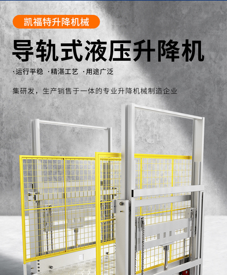 镇江液压货梯厂家一站式服务内容