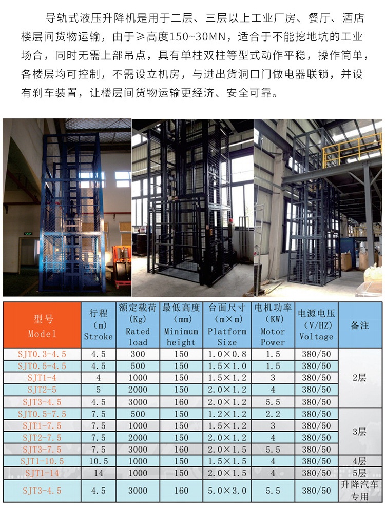 镇江升降机厂家如何选购